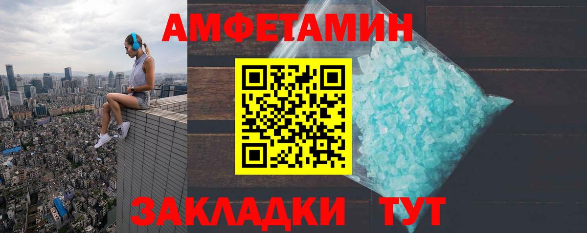Амфетамин 97% Торжок