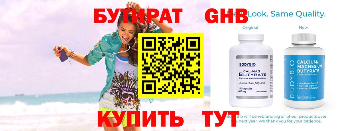 Торжок  БУТИРАТ  Вход с VPN  БУТИРАТ буратино 