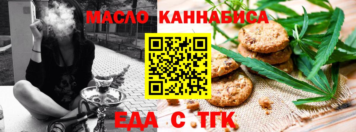 Canna-Cookies марихуана  Вход с VPN  Торжок 