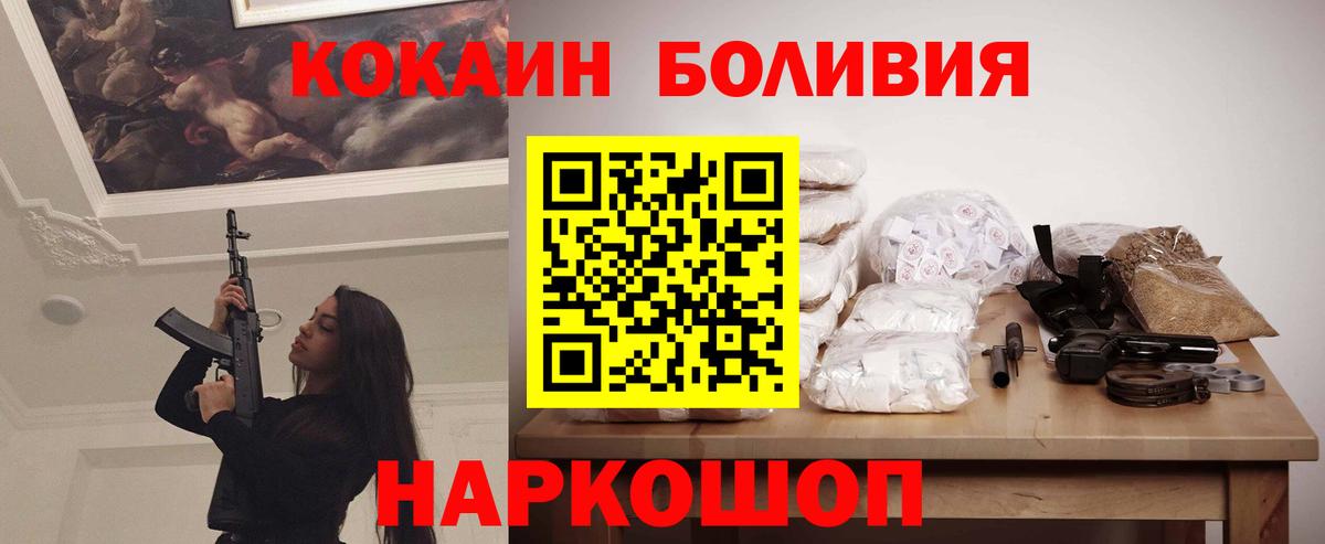Кокаин 97%  КОКАИН  Торжок  Вход с VPN 