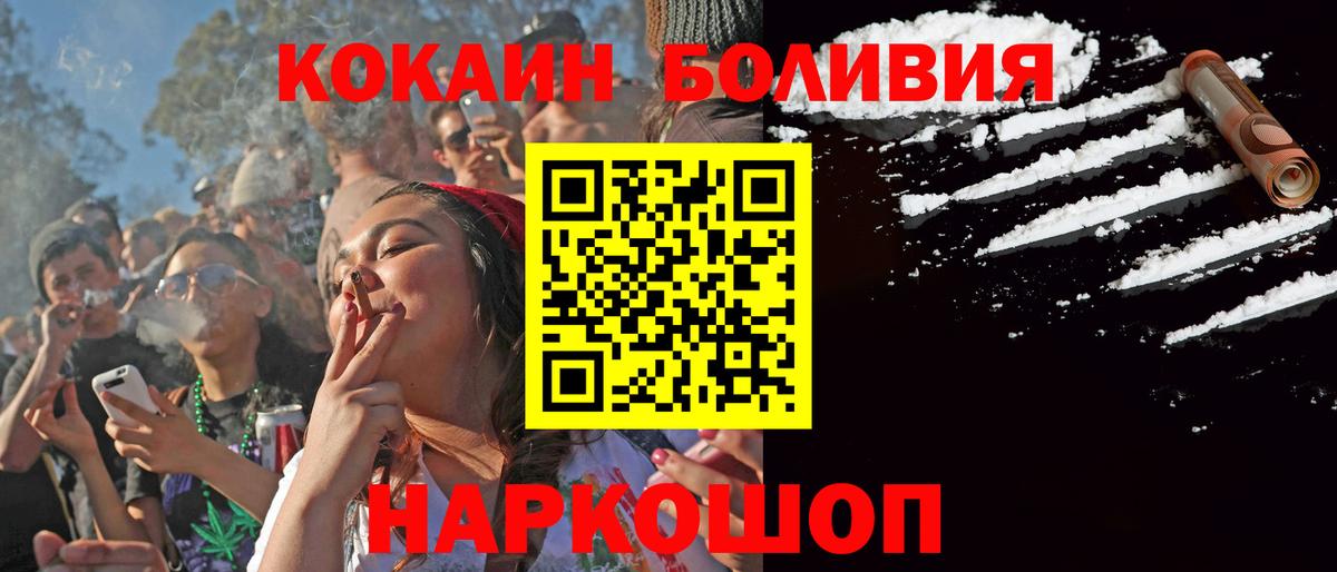 Кокаин VHQ Торжок