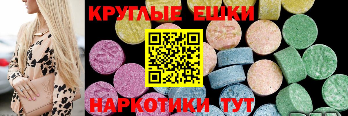 Ecstasy  ЭКСТАЗИ 99%  Экстази ешки  Вход с VPN  Торжок 
