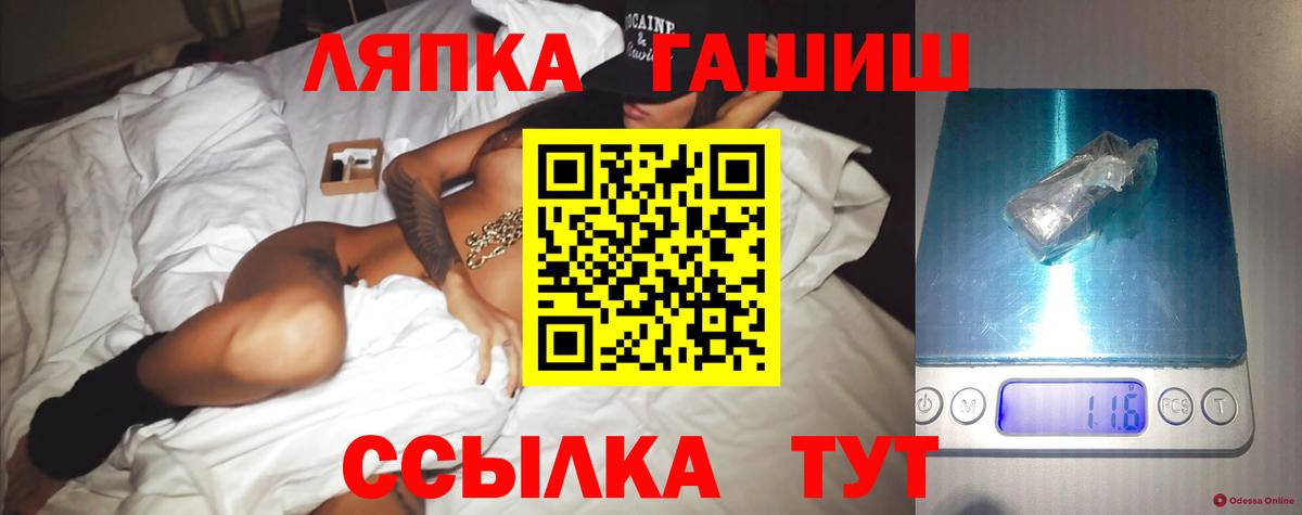 Гашиш убойный  Вход с VPN  Торжок 