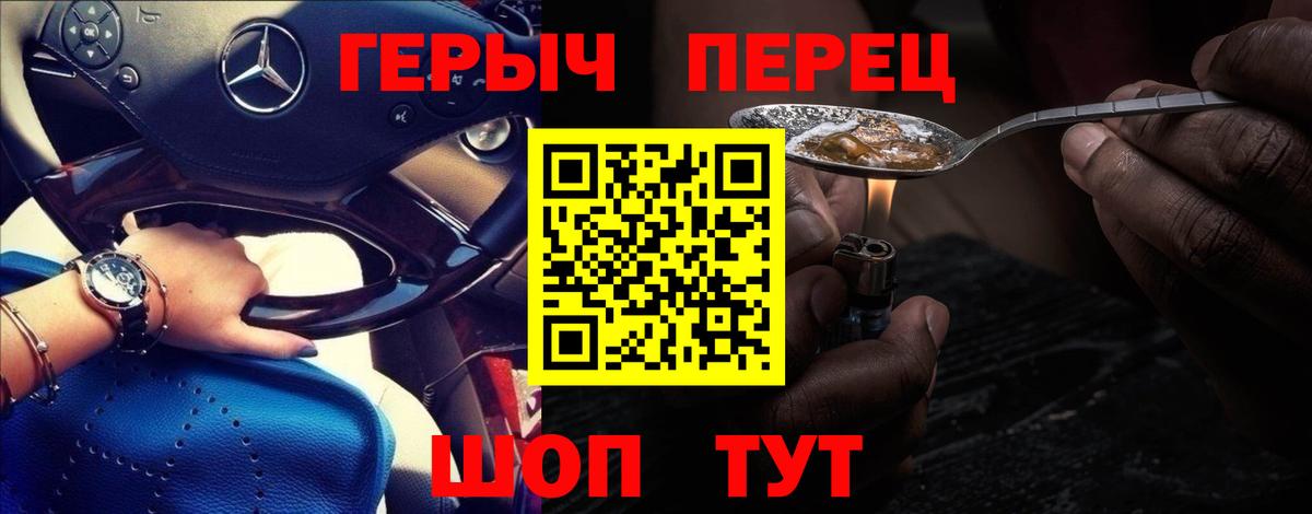 Торжок  Героин  Вход с VPN  ГЕРОИН белый 