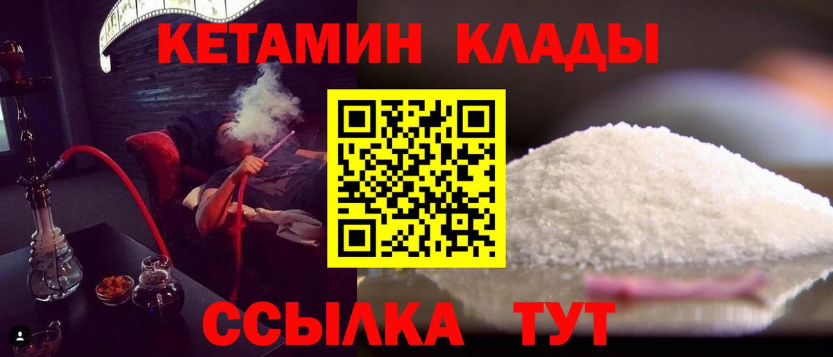 Торжок  OMG сайт  Вход с VPN  КЕТАМИН ketamine 