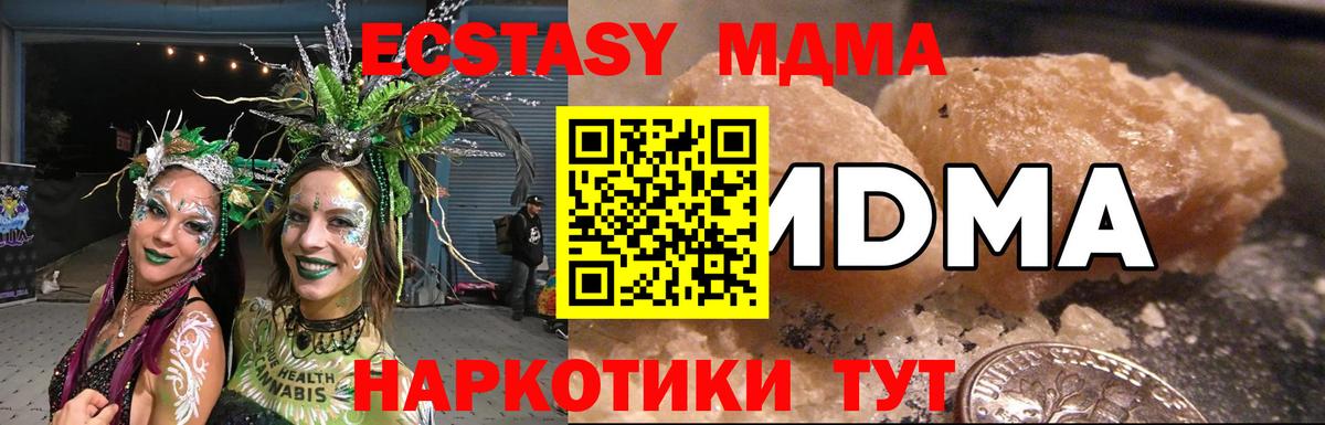 МДМА VHQ  МДМА  МДМА кристаллы  Торжок  Вход с VPN 