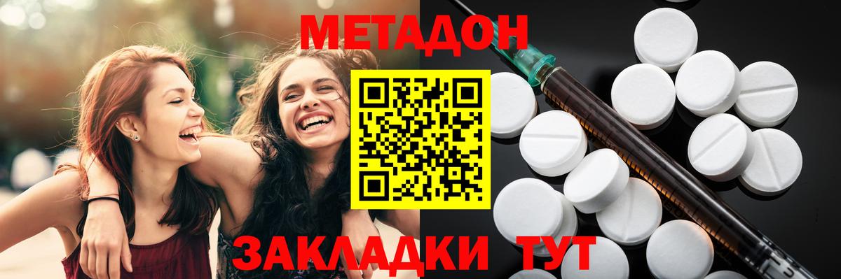 hydra онион  Метадон methadone  Вход с VPN  Метадон methadone  Торжок 
