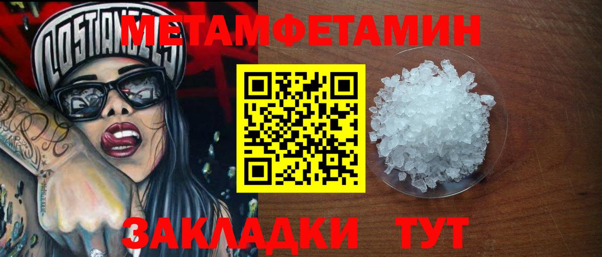 Метамфетамин пудра  Вход с VPN  Торжок 