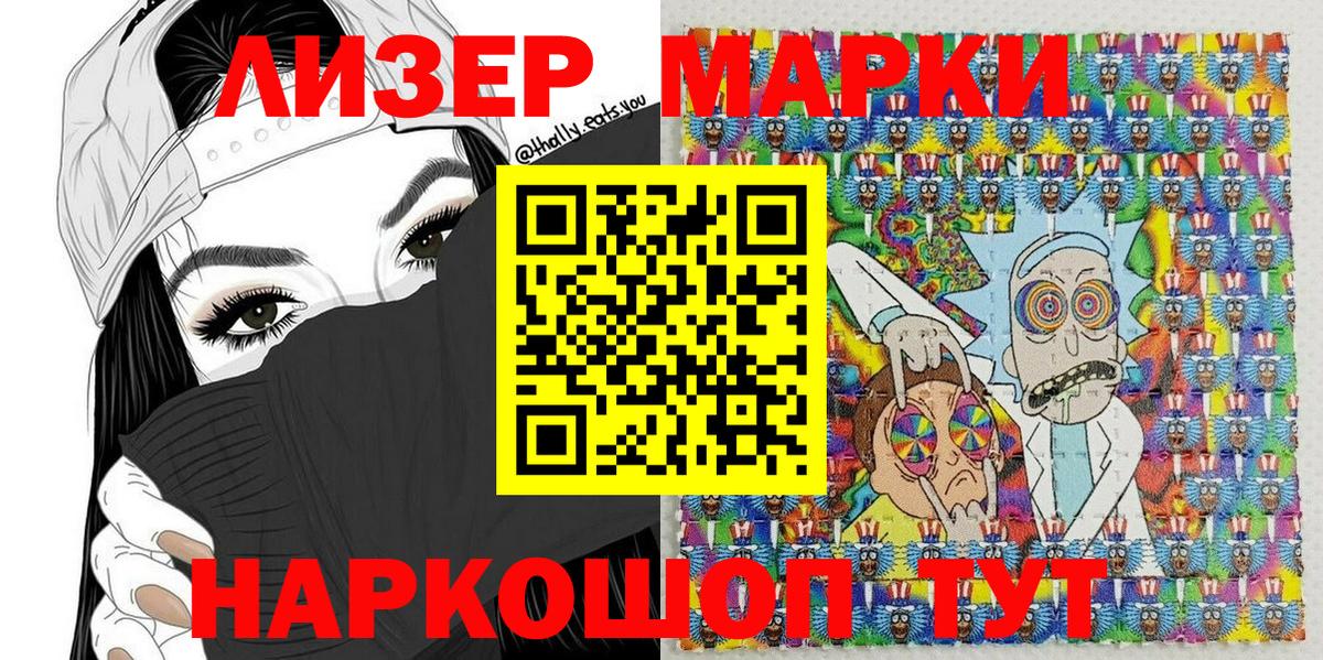 Наркотические марки 1500мкг  купить  цена  Марки NBOMe  Торжок  Вход с VPN 