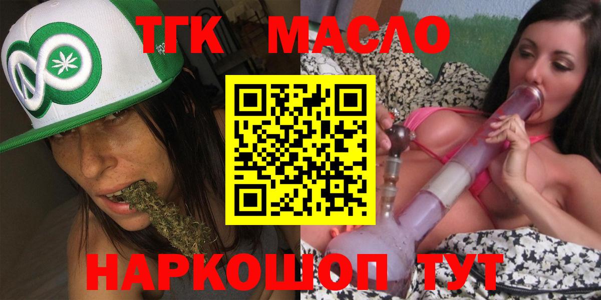 Дистиллят ТГК гашишное масло Торжок