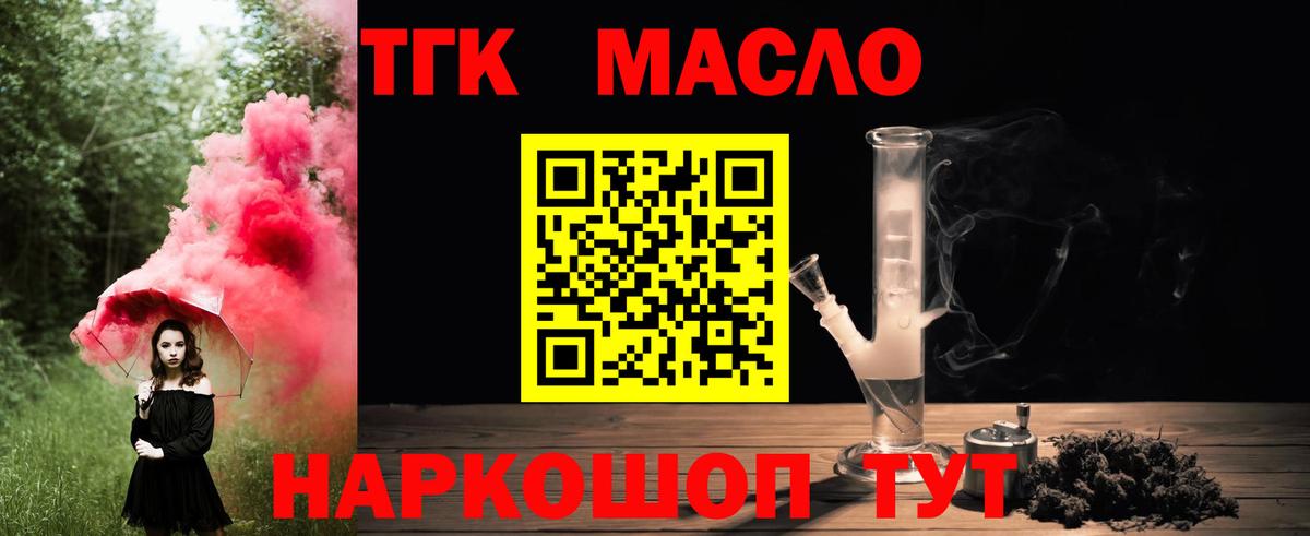 Торжок  Дистиллят ТГК жижа  Вход с VPN 